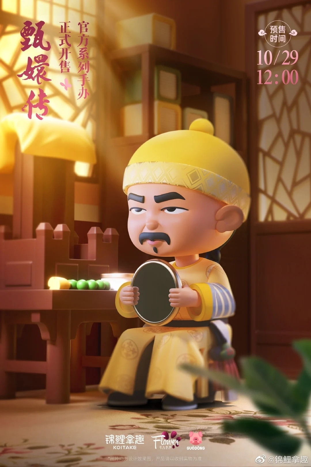 皇帝（愛新覺羅·胤禛）