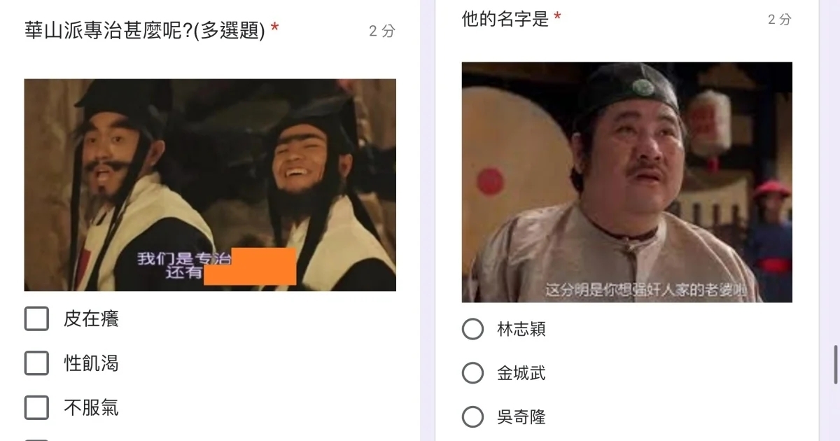 要小心多選題！