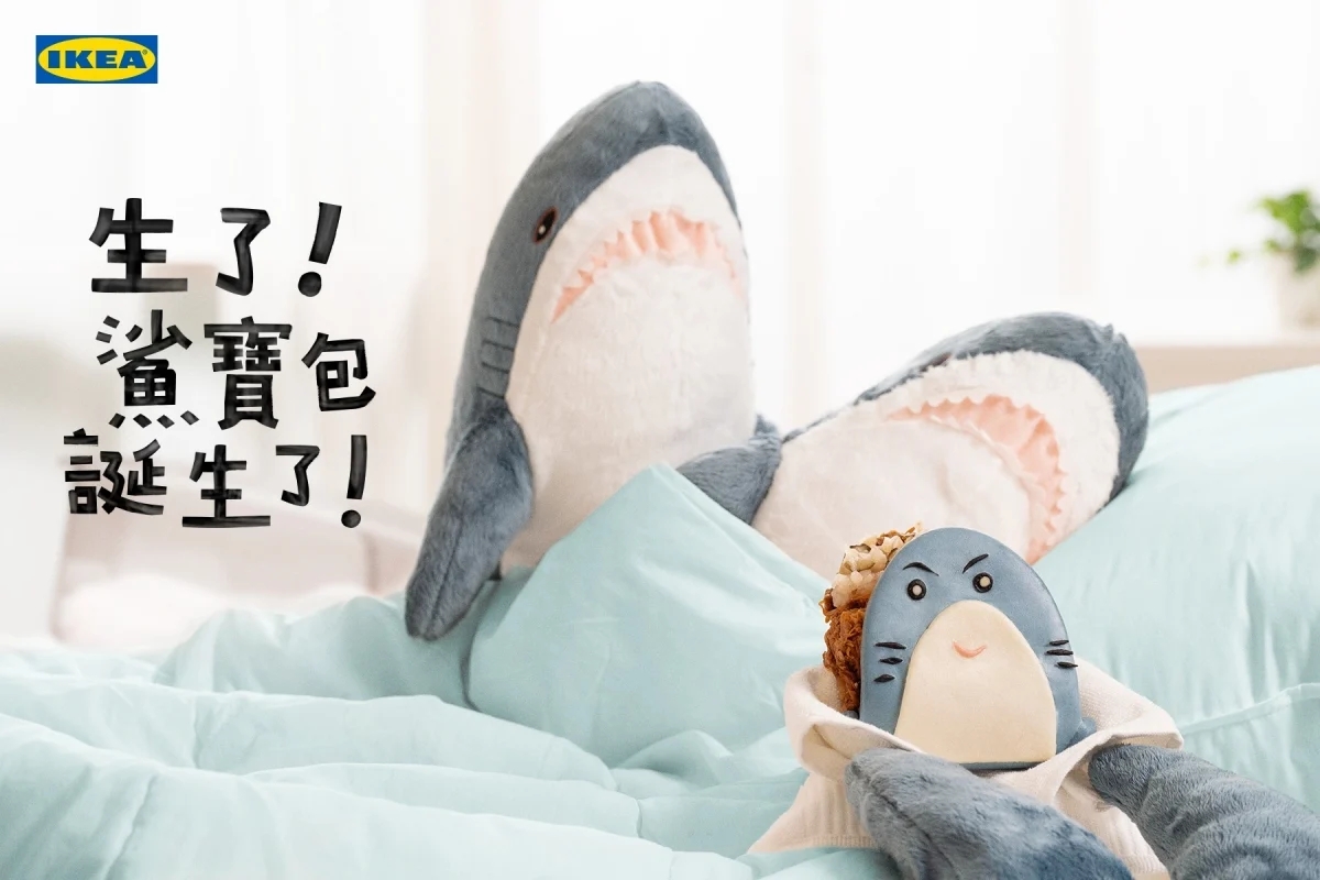 IKEA「鯊寶包」刈包