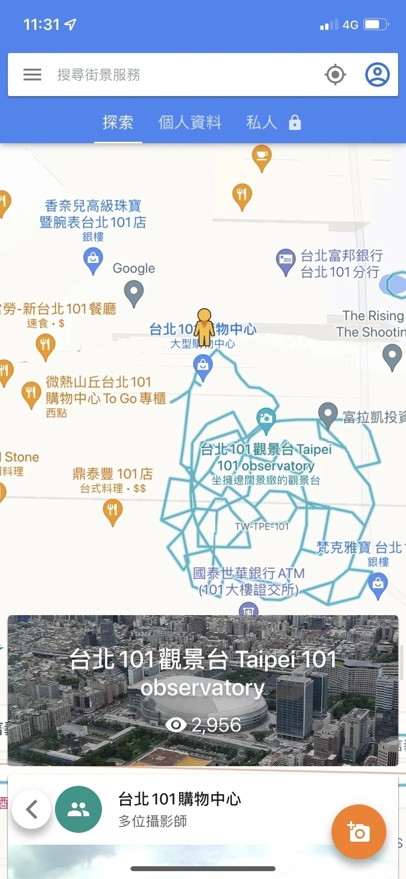 路徑功能