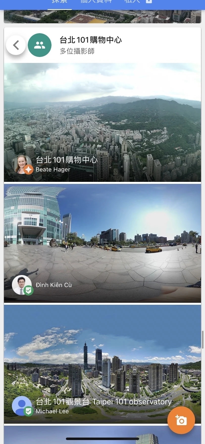 相片路徑