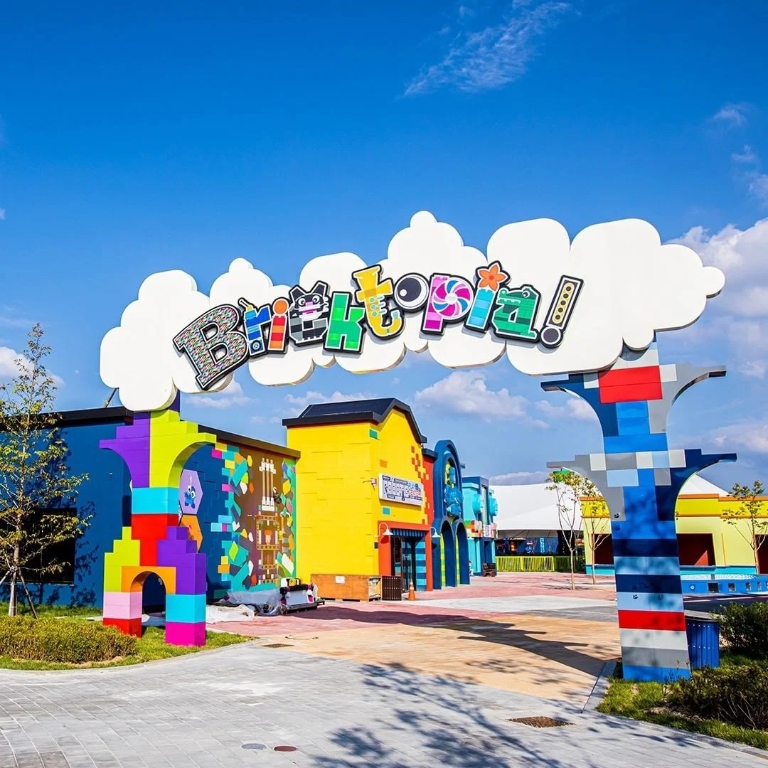 韓國樂高樂園（LEGOLAND）