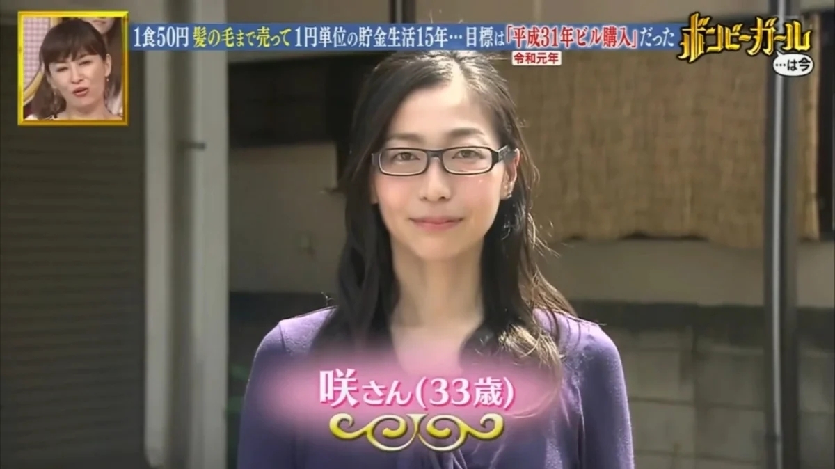 被廣大網友們封為「日本最省女孩」的田母神咲