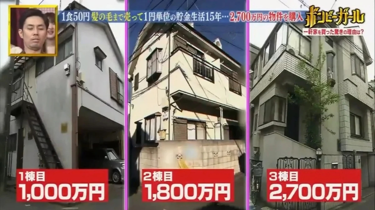 田母神咲7年內買了三間房子