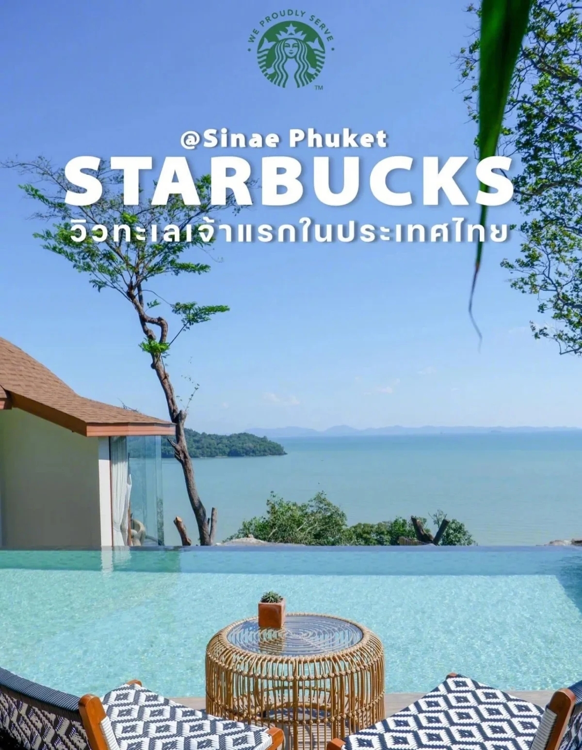 泰國開幕第一家海景星巴克，當天就吸引大量民眾排隊