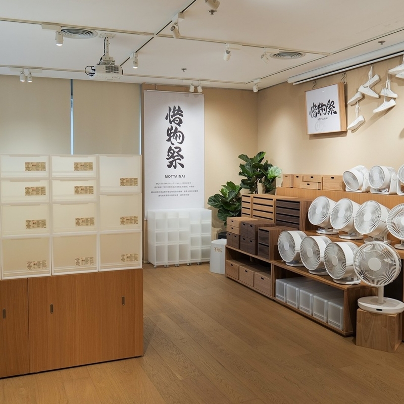 無印良品第二屆惜物祭共有超過3,000商品打折