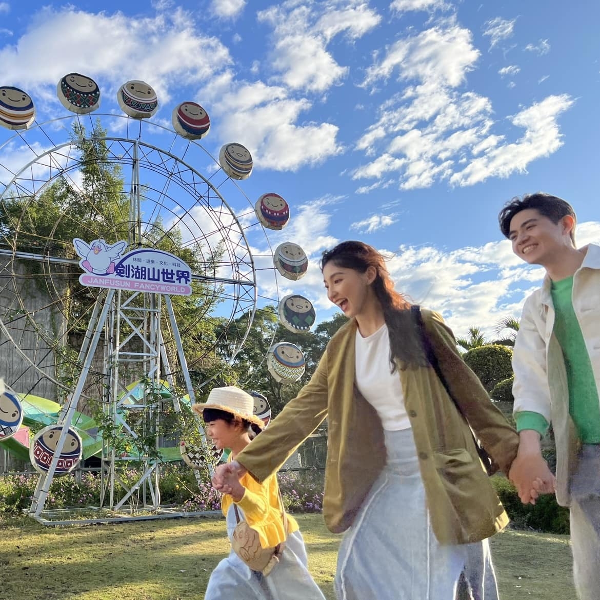 劍湖山世界佔地面積60多公頃,分為戶外樂活「摩天樂園」、親子共遊「兒童玩國」及亞洲首座「小威海盜村」三大遊樂主題園區。