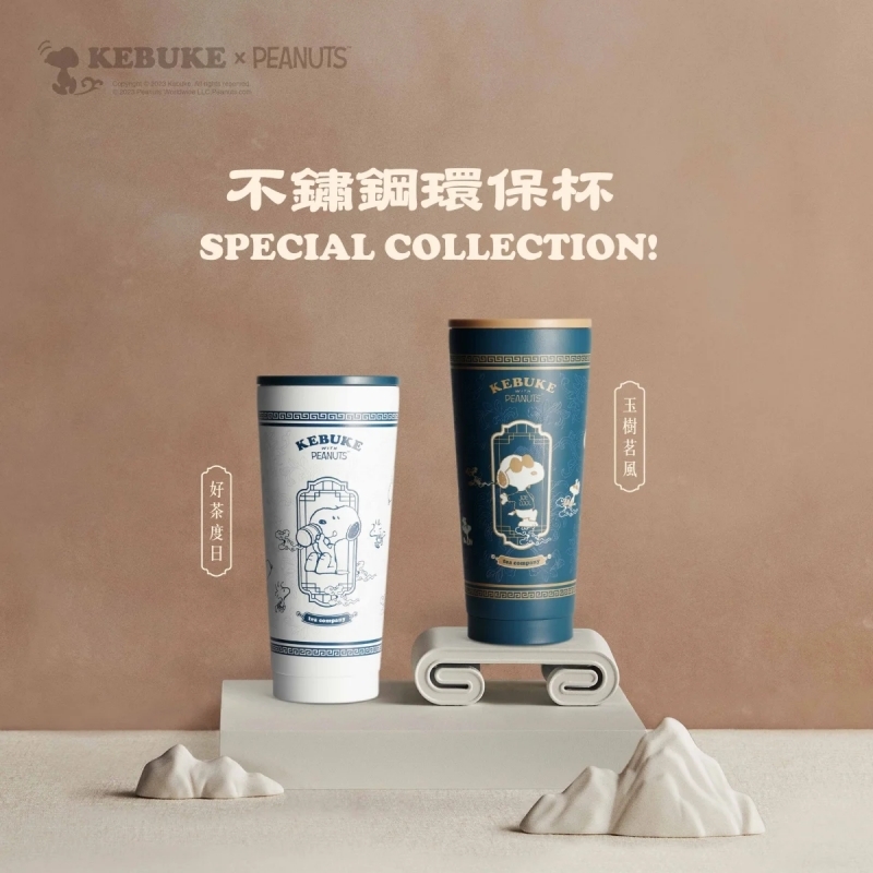 可不可熟成紅茶Ｘ史努比環保杯