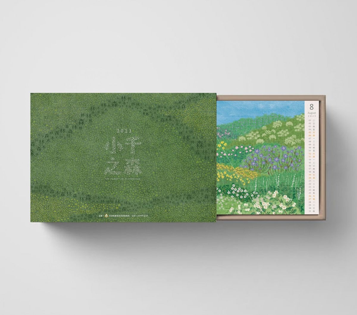 「小千之森」實體桌曆。