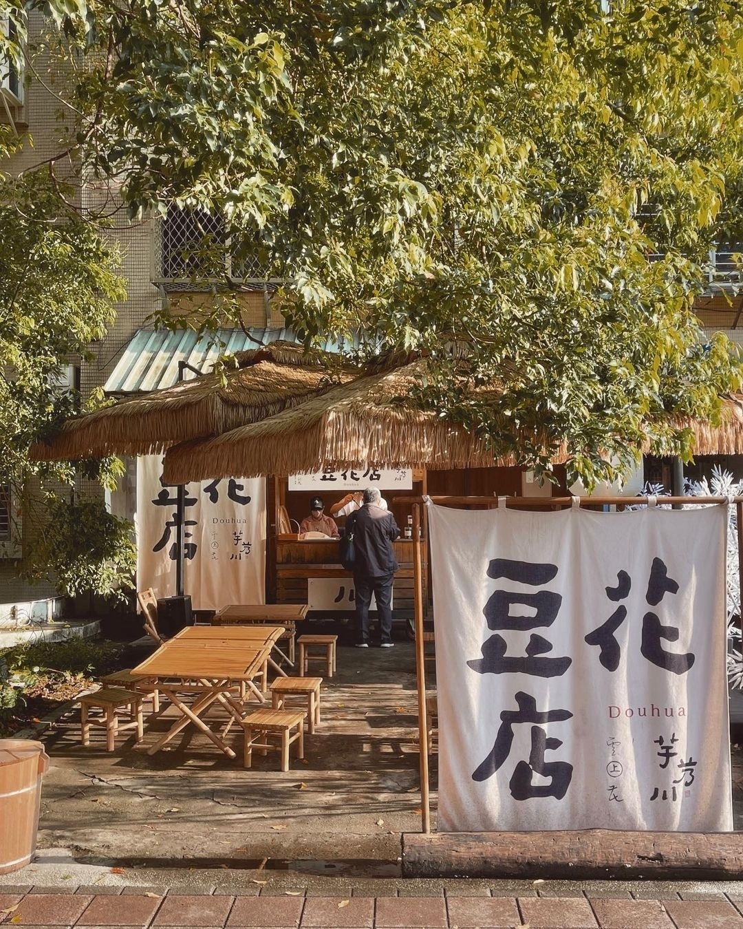 台北文青豆花店「芋艿川」