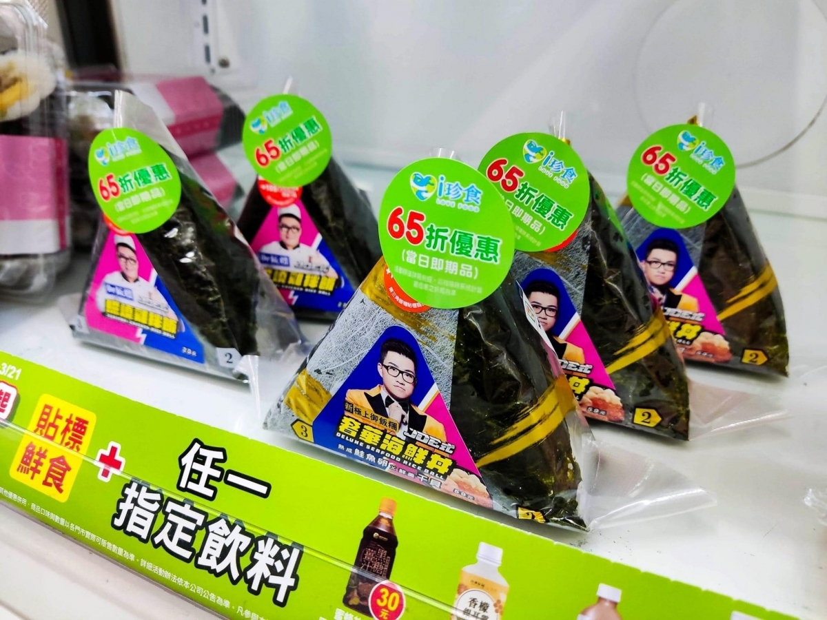 奢華海鮮丼飯糰