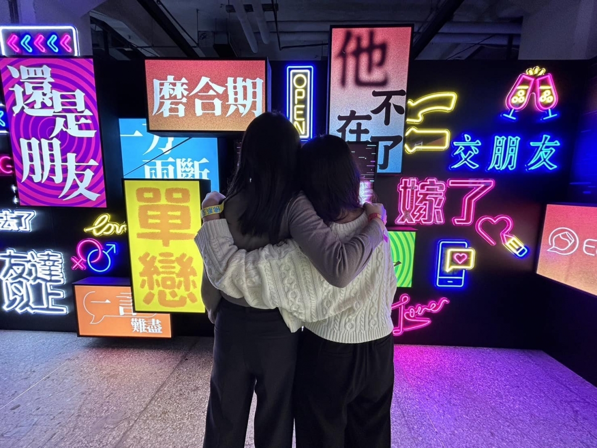2023展覽活動6:聽・說愛情展