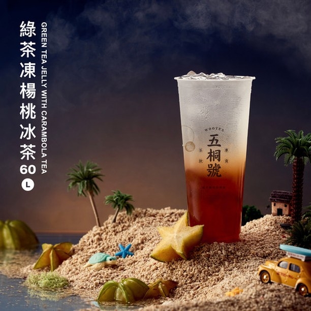 五桐號買一送一