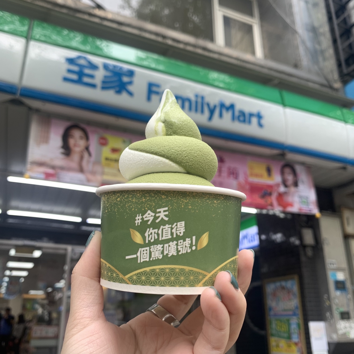 全家抹茶胖胖杯裝