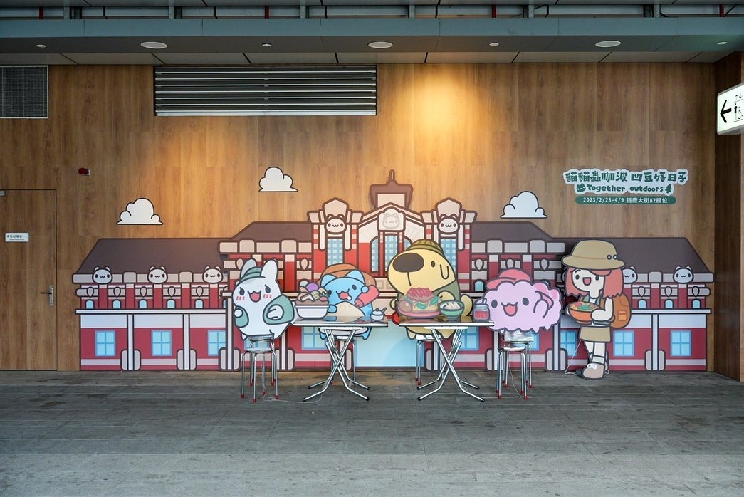 咖波巡迴展