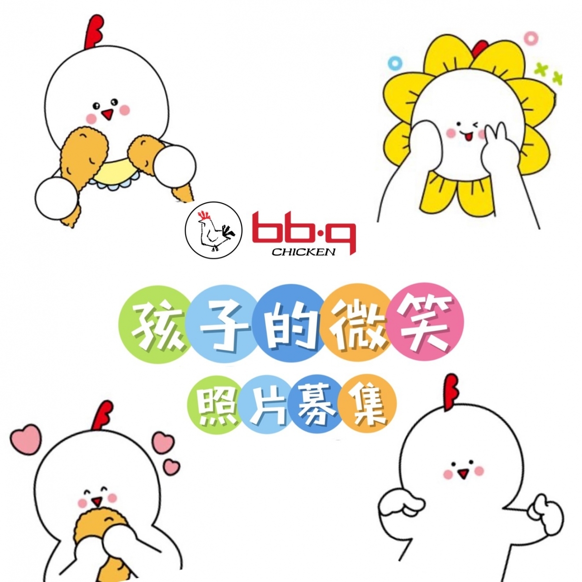 bb.q CHICKEN 4月優惠