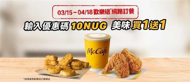 優惠碼超省錢，不要再不懂買 ! 