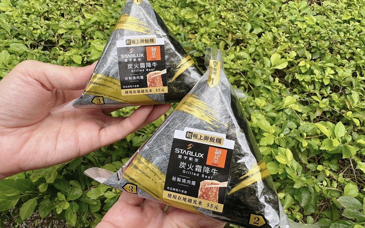 星宇胡同新極上「炭火燒霜降牛肉飯糰」