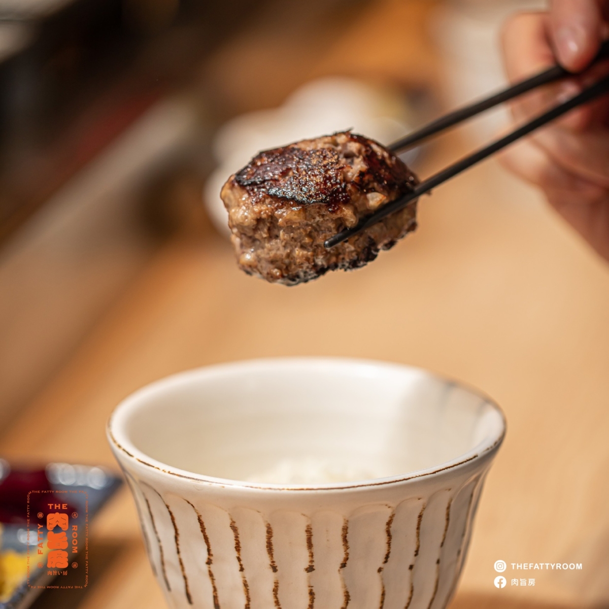 肉旨房漢堡排