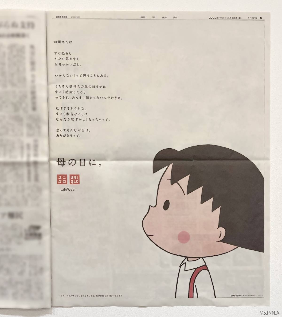 UNIQLO母親節廣告