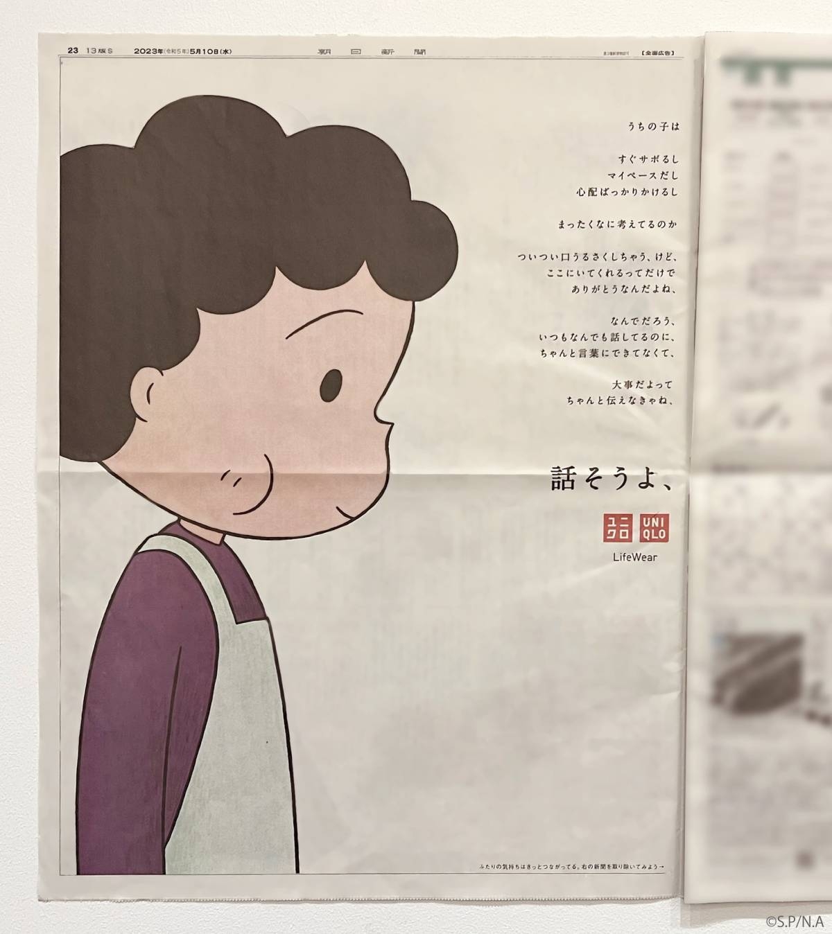 UNIQLO母親節廣告