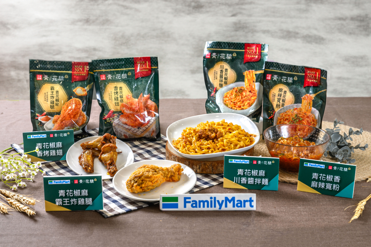 「青花驕X全家」聯名商品