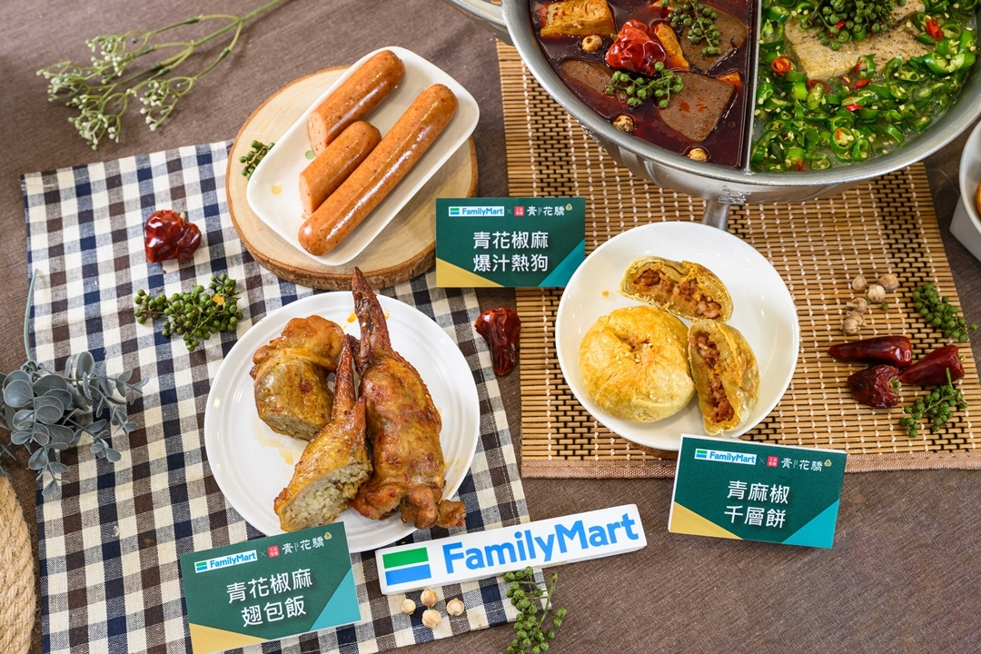 「青花驕X全家」聯名商品