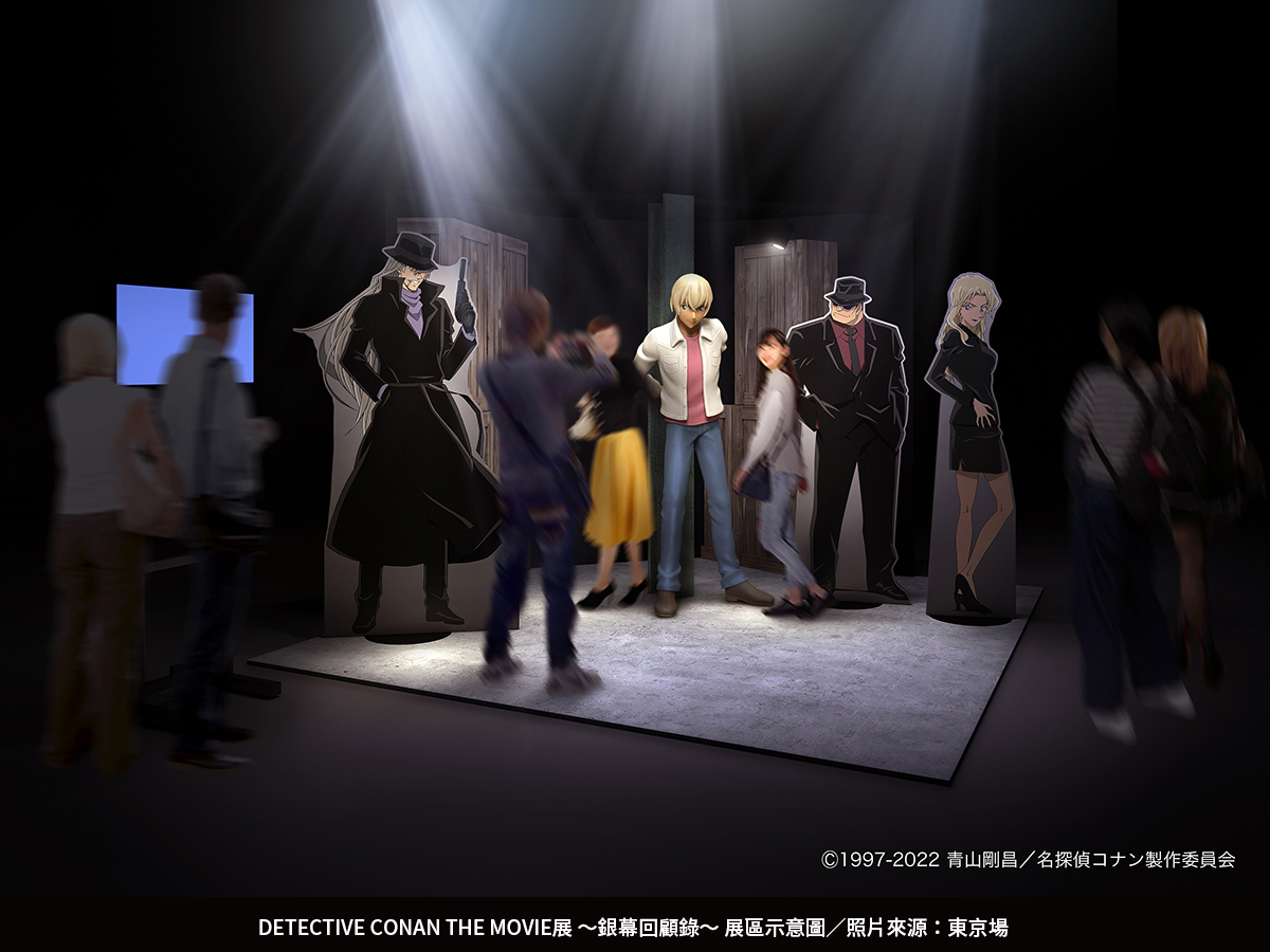 【DETECTIVE CONAN THE MOVIE展 〜銀幕回顧錄〜】