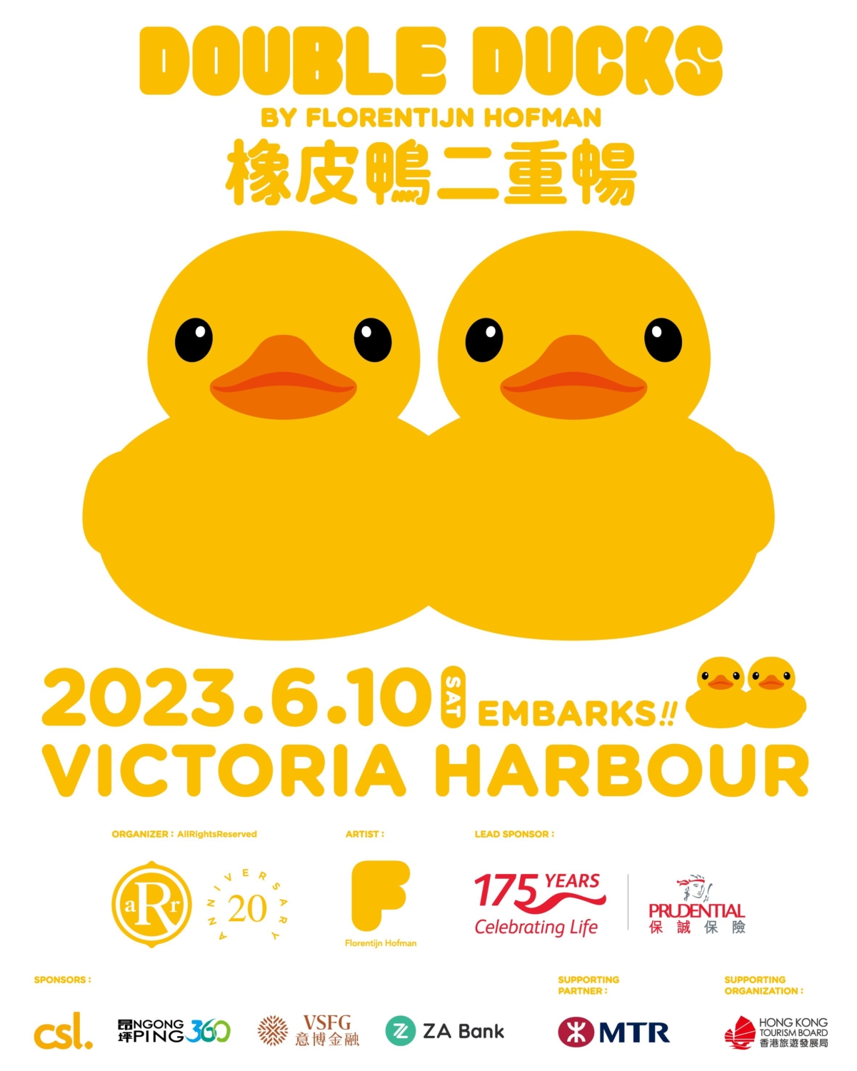 香港大型海上公共藝術展覽《橡皮鴨二重暢》