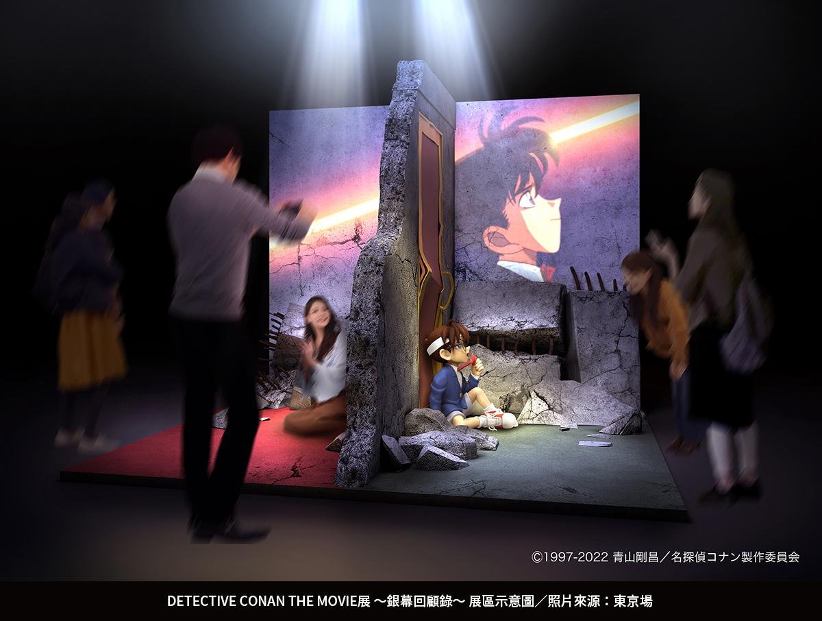【DETECTIVE CONAN THE MOVIE展 〜銀幕回顧錄〜】