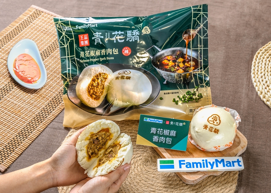 「青花驕X全家」聯名肉包
