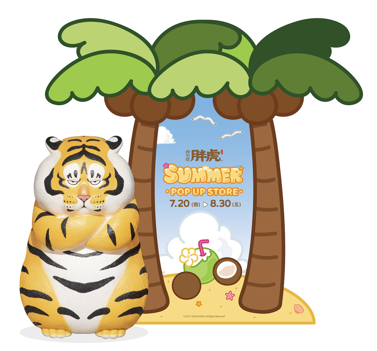 《我不是胖虎》快閃店