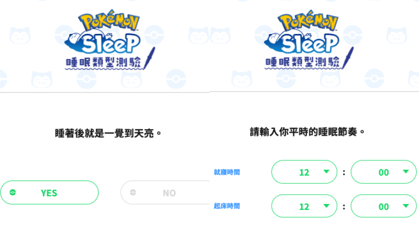 《Pokémon Sleep》