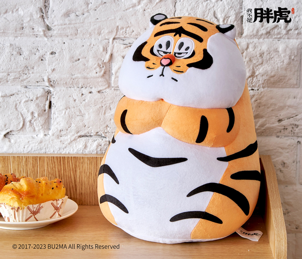 《我不是胖虎》