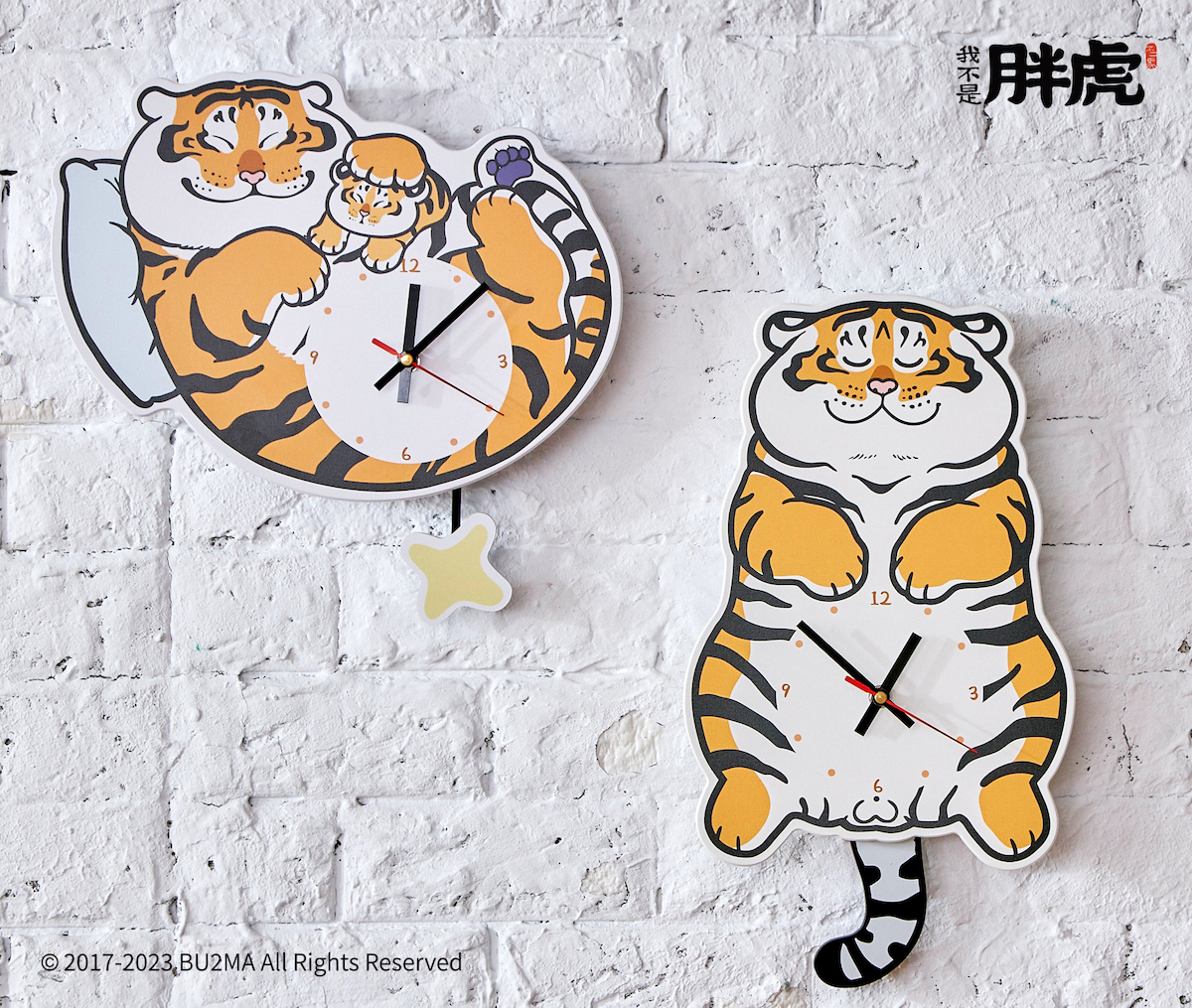 《我不是胖虎》