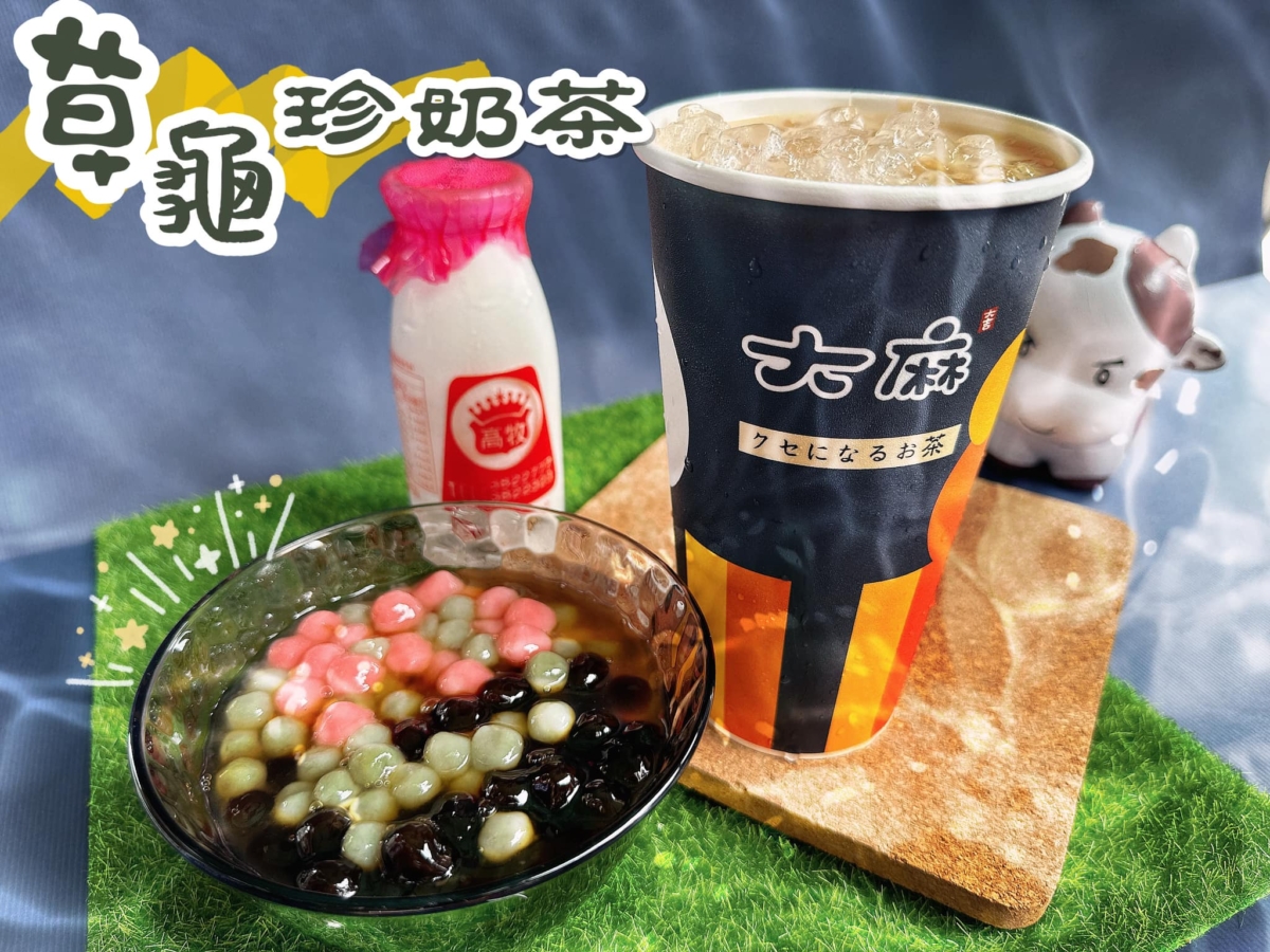 「大麻紅茶冰」草龜珍奶茶