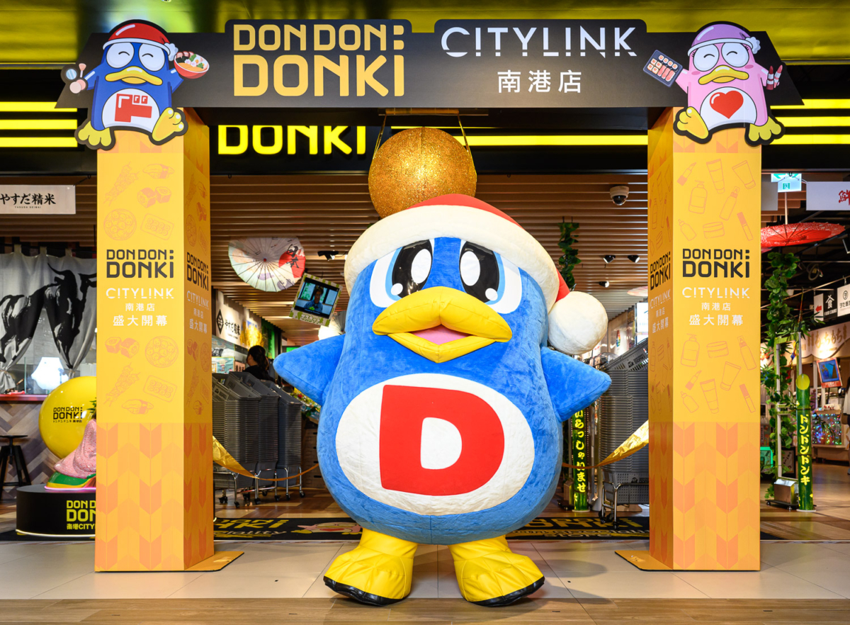 「DON DON DONKI唐吉訶德」南港店