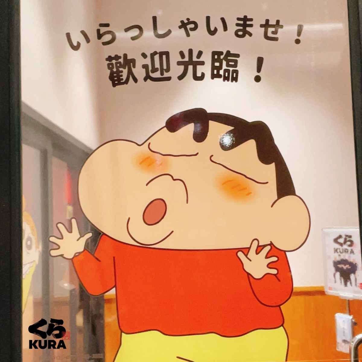 「藏壽司X蠟筆小新」