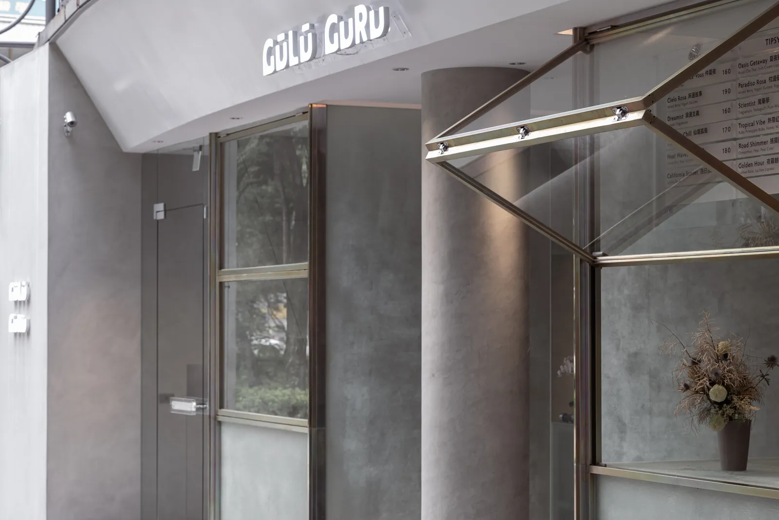 「GŪLŪ GURU 酒調飲實驗室」店面外觀