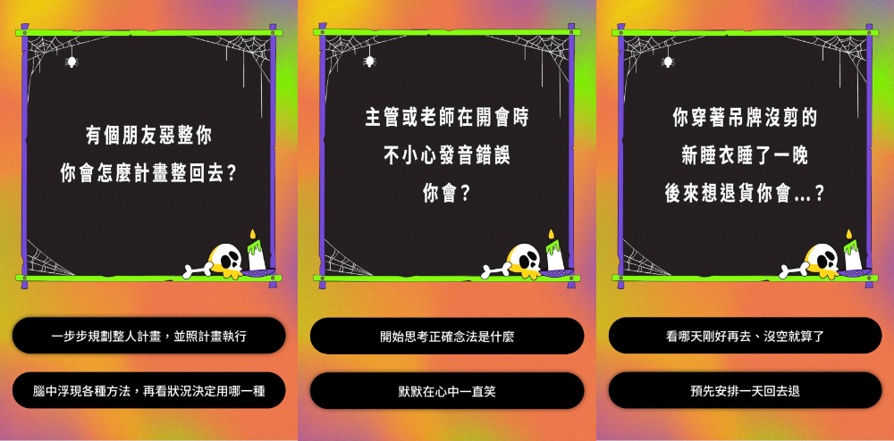 「你內心住著什麼小怪物？」心理測驗