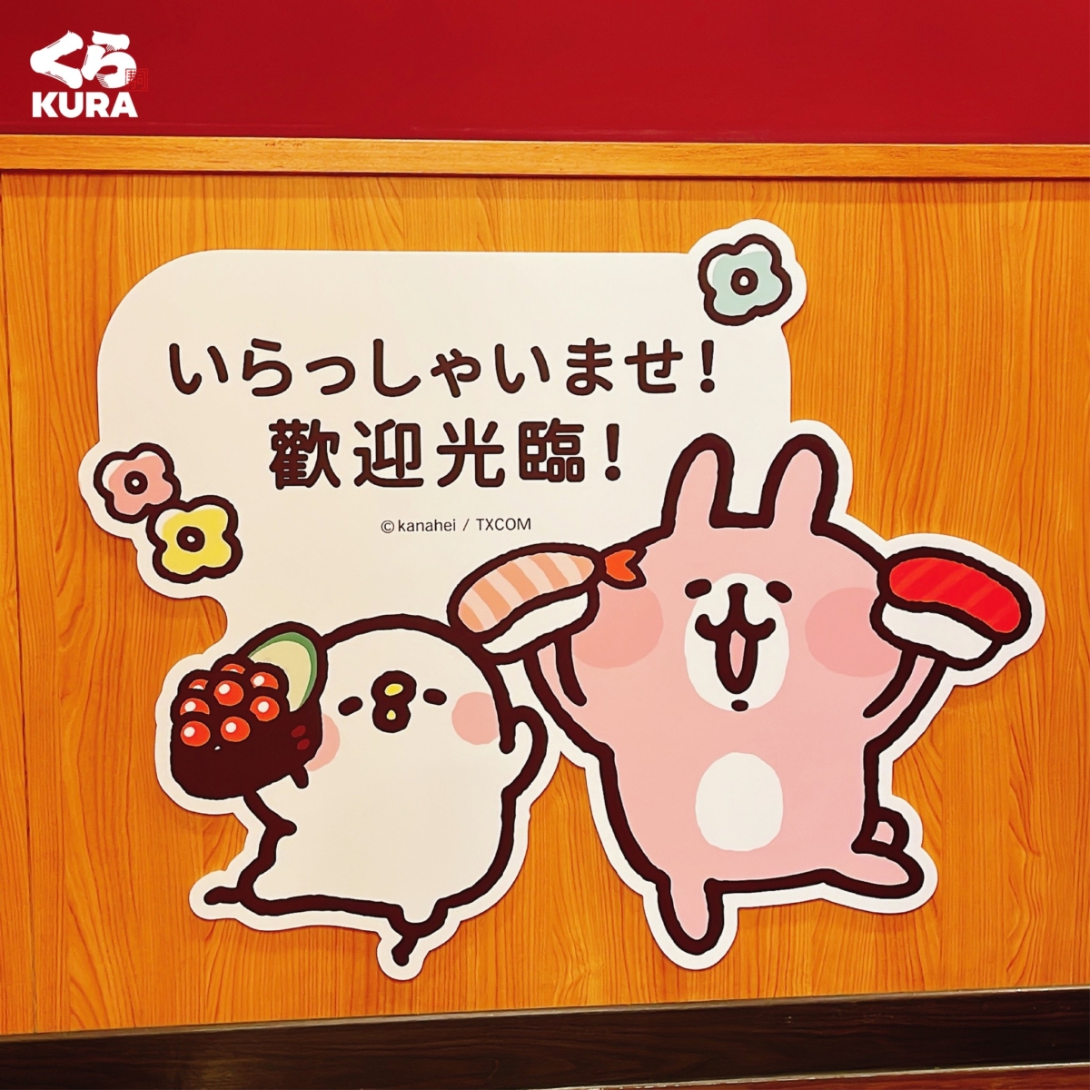 「藏壽司X卡娜赫拉」聯名