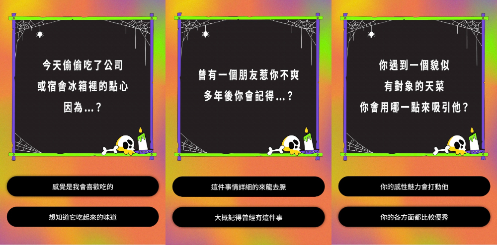 「你內心住著什麼小怪物？」心理測驗