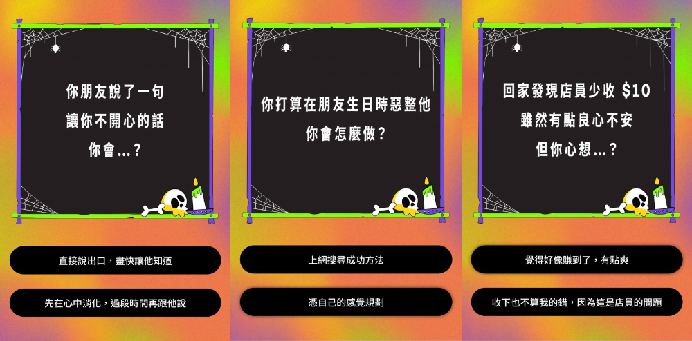 「你內心住著什麼小怪物？」心理測驗