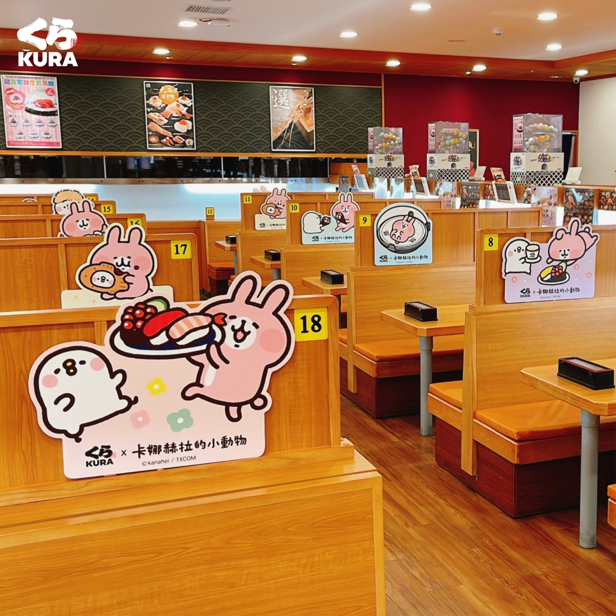 「藏壽司X卡娜赫拉」聯名