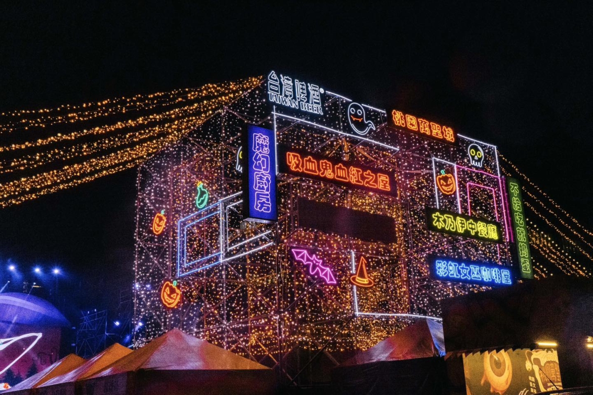 2023「桃園萬聖節」