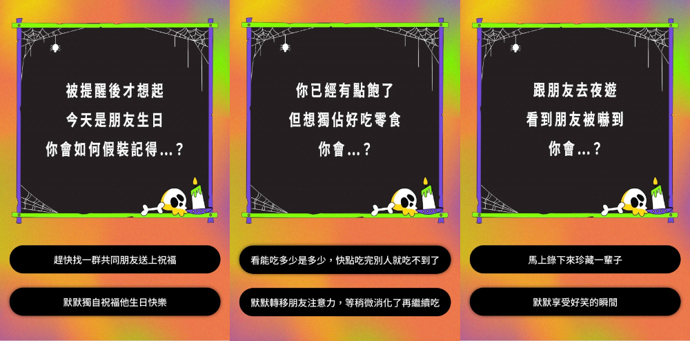 「你內心住著什麼小怪物？」心理測驗