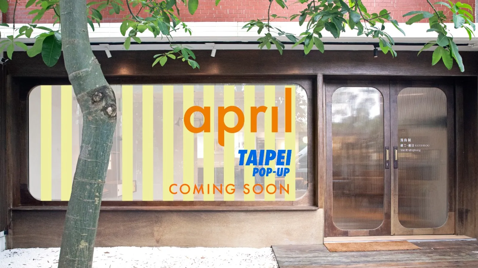 「April Store」即將開幕