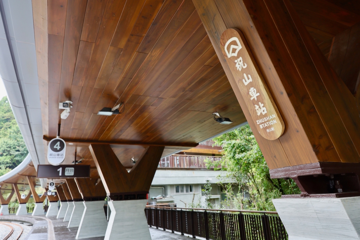 阿里山「祝山車站」