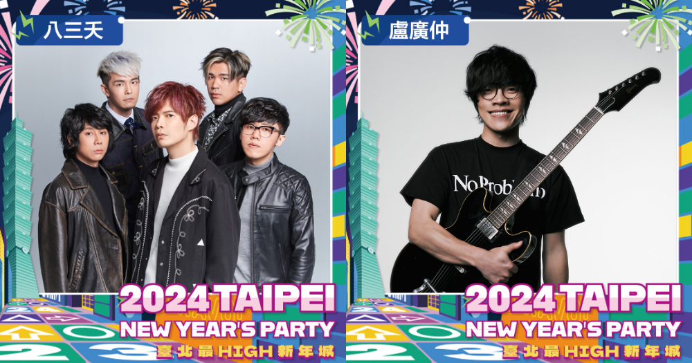 八三夭、盧廣仲