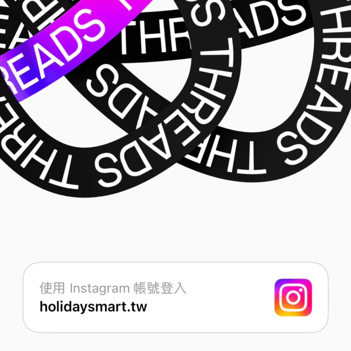 終於更新！超簡單步驟秒刪Threads帳號，IG不會跟著不見